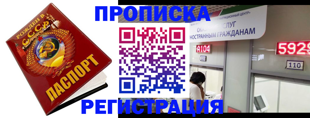 регистрация в Рыбинске