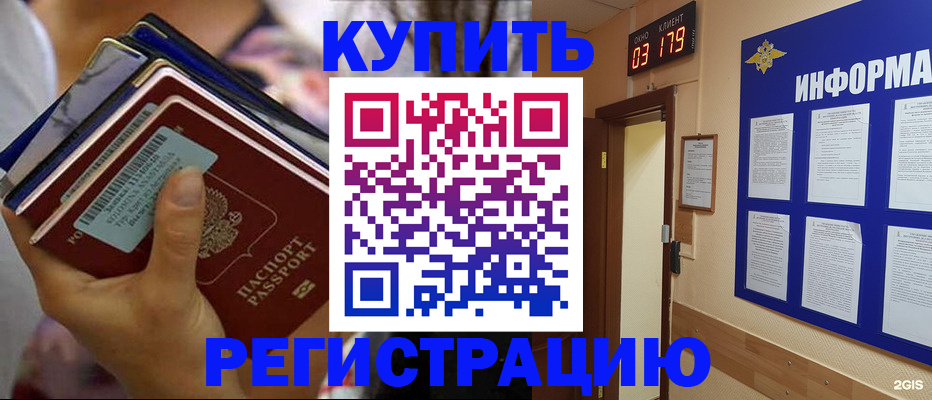 регистрация для школы в Рыбинске