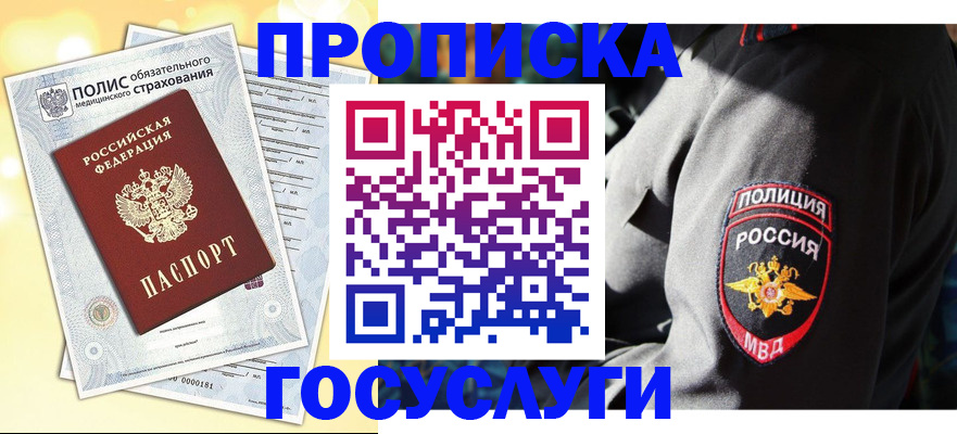 временная регистрация адрес в Рыбинске