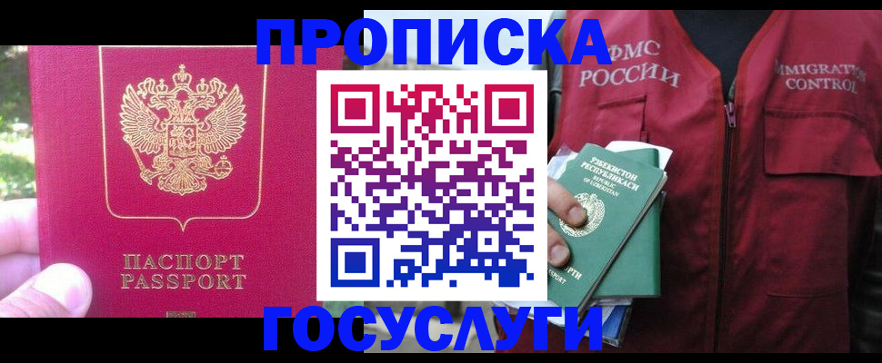 временная регистрация адрес в Рыбинске