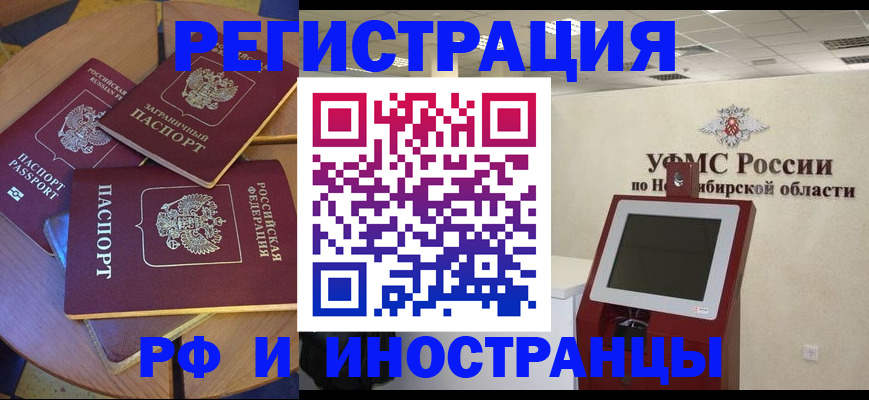 прописка ребенка в Рыбинске