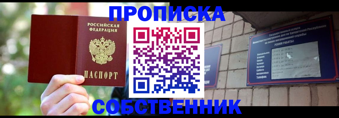 временная регистрация гарантия в Рыбинске